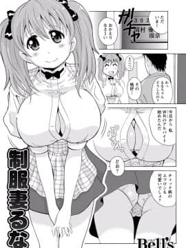 [アンソロジー] ぱいカノ！ ぷるるんぱい娘パラダイ_227