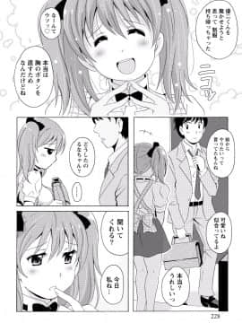 [アンソロジー] ぱいカノ！ ぷるるんぱい娘パラダイ_228