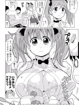 [アンソロジー] ぱいカノ！ ぷるるんぱい娘パラダイ_230