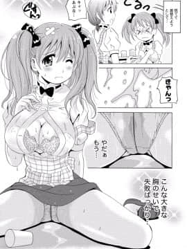 [アンソロジー] ぱいカノ！ ぷるるんぱい娘パラダイ_231