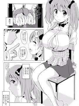 [アンソロジー] ぱいカノ！ ぷるるんぱい娘パラダイ_233