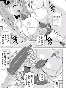 [アンソロジー] ぱいカノ！ ぷるるんぱい娘パラダイ_239