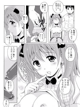 [アンソロジー] ぱいカノ！ ぷるるんぱい娘パラダイ_241