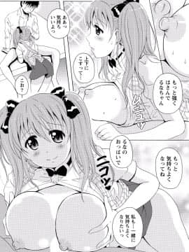 [アンソロジー] ぱいカノ！ ぷるるんぱい娘パラダイ_242