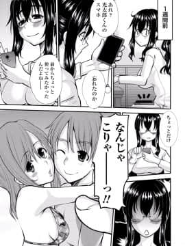 [アンソロジー] ぱいカノ！ ぷるるんぱい娘パラダイ_249