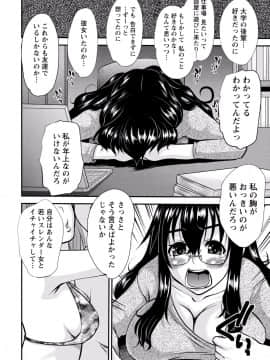 [アンソロジー] ぱいカノ！ ぷるるんぱい娘パラダイ_250