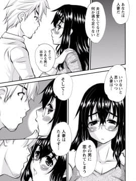 [アンソロジー] ぱいカノ！ ぷるるんぱい娘パラダイ_253