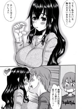 [アンソロジー] ぱいカノ！ ぷるるんぱい娘パラダイ_261