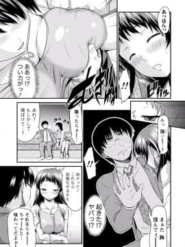 [アンソロジー] ぱいカノ！ ぷるるんぱい娘パラダイ_271