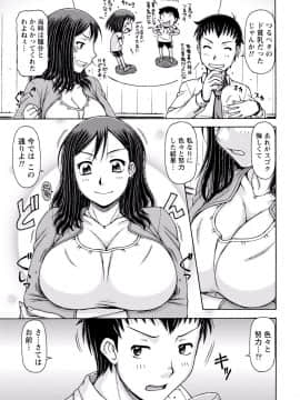 [アンソロジー] ぱいカノ！ ぷるるんぱい娘パラダイ_285
