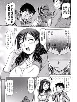 [アンソロジー] ぱいカノ！ ぷるるんぱい娘パラダイ_293