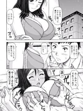 [アンソロジー] ぱいカノ！ ぷるるんぱい娘パラダイ_294