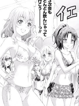 [アンソロジー] ぱいカノ！ ぷるるんぱい娘パラダイ_303