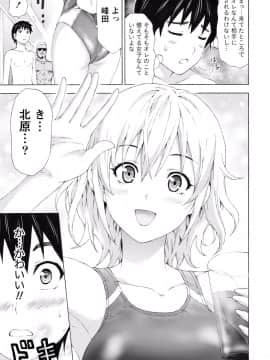 [アンソロジー] ぱいカノ！ ぷるるんぱい娘パラダイ_305