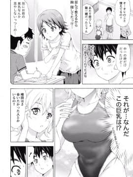 [アンソロジー] ぱいカノ！ ぷるるんぱい娘パラダイ_306