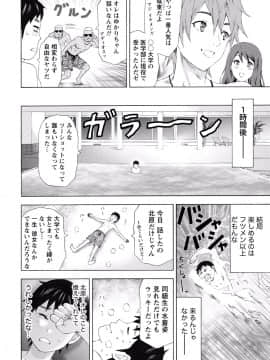 [アンソロジー] ぱいカノ！ ぷるるんぱい娘パラダイ_308