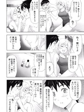 [アンソロジー] ぱいカノ！ ぷるるんぱい娘パラダイ_310