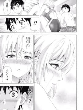 [アンソロジー] ぱいカノ！ ぷるるんぱい娘パラダイ_311