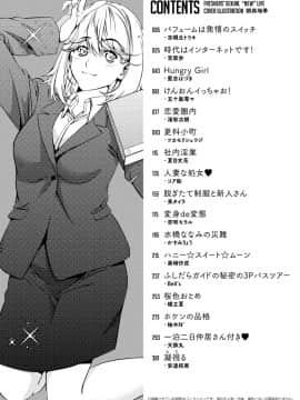 [アンソロジー] 発情ムスメのおねだり新性活_0004