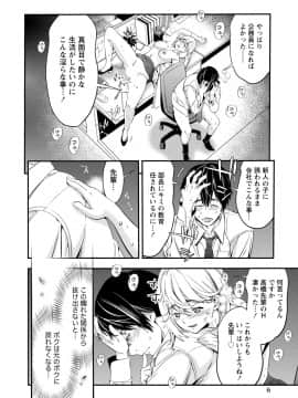 [アンソロジー] 発情ムスメのおねだり新性活_0006