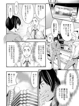 [アンソロジー] 発情ムスメのおねだり新性活_0010