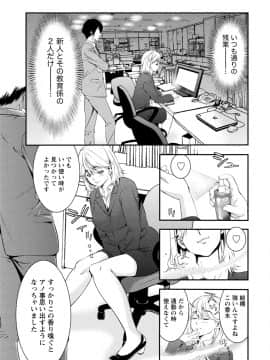 [アンソロジー] 発情ムスメのおねだり新性活_0011