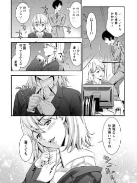 [アンソロジー] 発情ムスメのおねだり新性活_0012