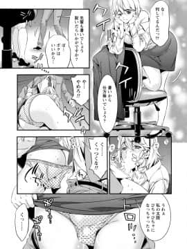 [アンソロジー] 発情ムスメのおねだり新性活_0013