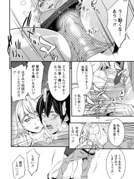 [アンソロジー] 発情ムスメのおねだり新性活_0014