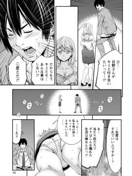[アンソロジー] 発情ムスメのおねだり新性活_0015