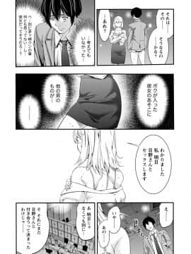 [アンソロジー] 発情ムスメのおねだり新性活_0016