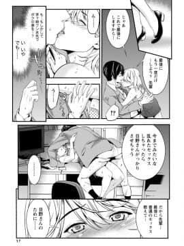 [アンソロジー] 発情ムスメのおねだり新性活_0017