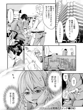 [アンソロジー] 発情ムスメのおねだり新性活_0024