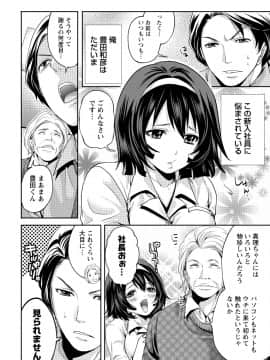 [アンソロジー] 発情ムスメのおねだり新性活_0026