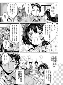 [アンソロジー] 発情ムスメのおねだり新性活_0027