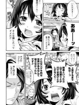 [アンソロジー] 発情ムスメのおねだり新性活_0028