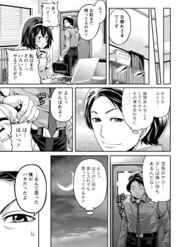 [アンソロジー] 発情ムスメのおねだり新性活_0029
