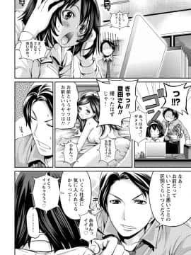 [アンソロジー] 発情ムスメのおねだり新性活_0030