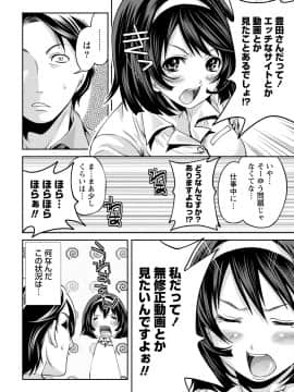 [アンソロジー] 発情ムスメのおねだり新性活_0032