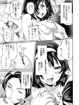 [アンソロジー] 発情ムスメのおねだり新性活_0035