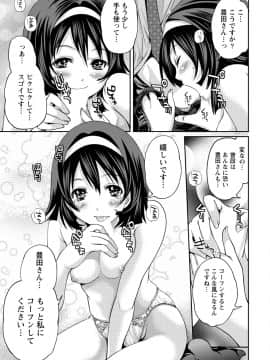 [アンソロジー] 発情ムスメのおねだり新性活_0037