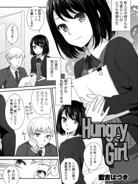 [アンソロジー] 発情ムスメのおねだり新性活_0043
