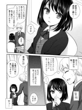 [アンソロジー] 発情ムスメのおねだり新性活_0044