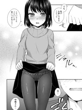 [アンソロジー] 発情ムスメのおねだり新性活_0052