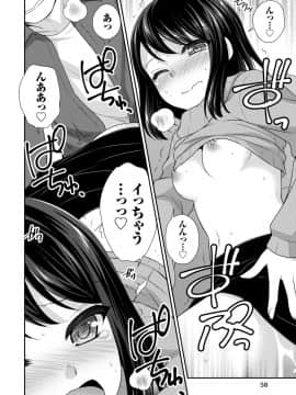 [アンソロジー] 発情ムスメのおねだり新性活_0058