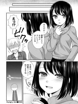 [アンソロジー] 発情ムスメのおねだり新性活_0060