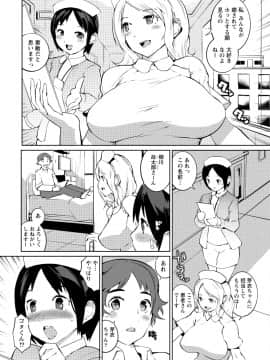 [アンソロジー] 発情ムスメのおねだり新性活_0062