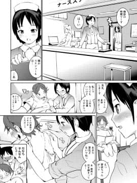 [アンソロジー] 発情ムスメのおねだり新性活_0064