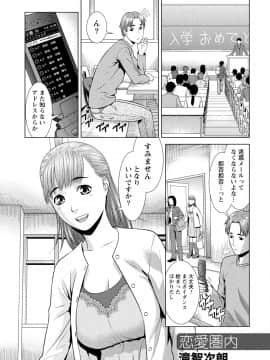 [アンソロジー] 発情ムスメのおねだり新性活_0077
