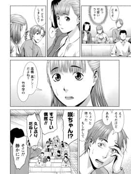 [アンソロジー] 発情ムスメのおねだり新性活_0078